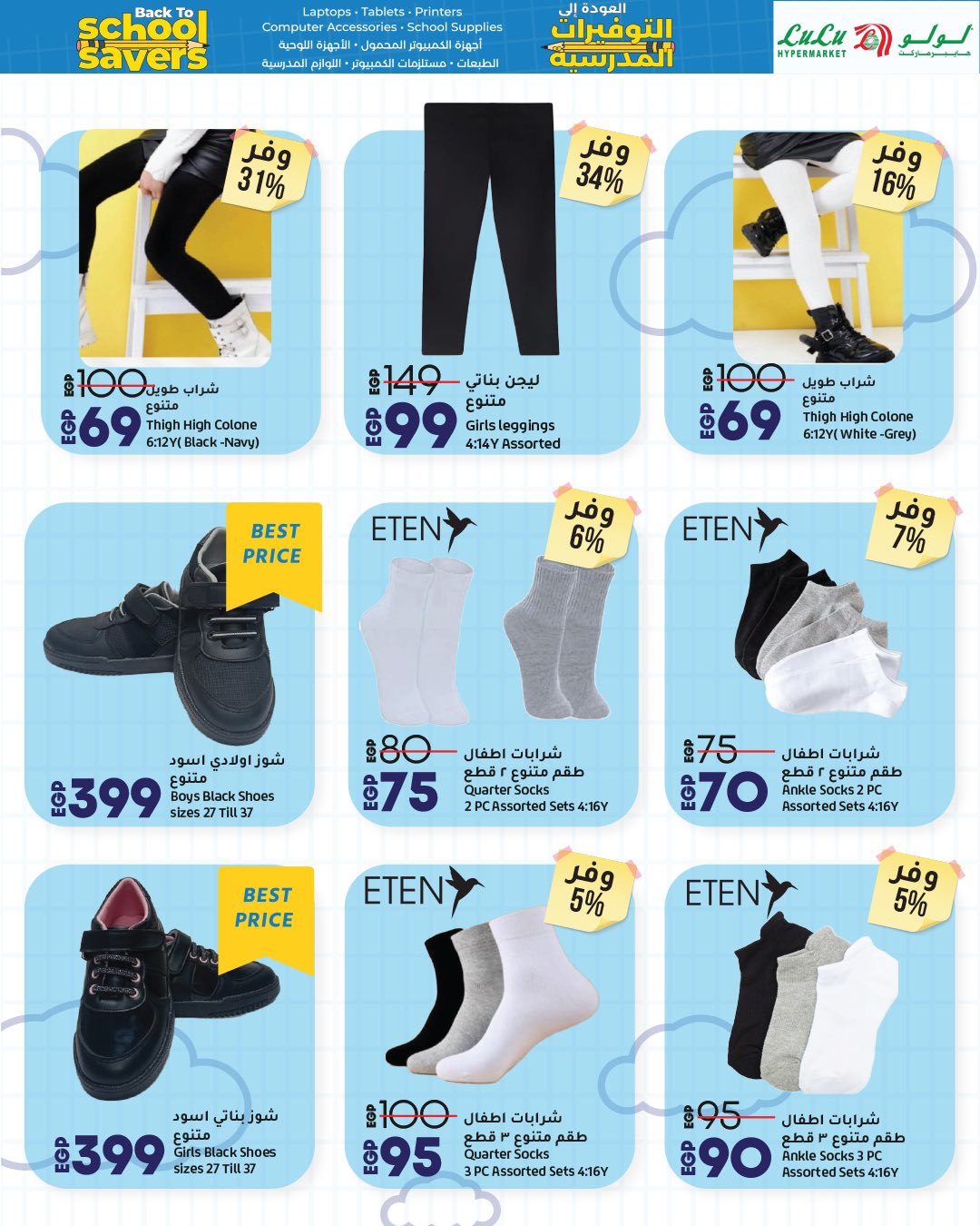 lulu-hypermarket offers from 6aug to 1aug 2025 عروض لولو هايبر ماركت من 6 أغسطس حتى 1 أغسطس 2025 صفحة رقم 33